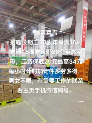 柯桥金凤数码科技（柯桥金凤数码科技招聘信息）-图2