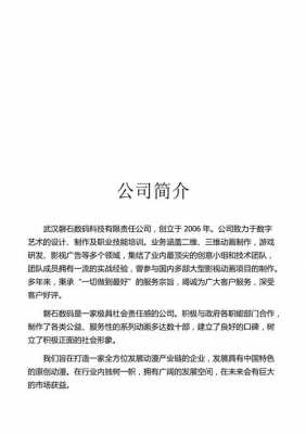 怎么进去数码科技公司（数码科技公司简介）-图3