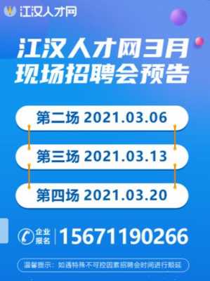 仙桃数码科技招聘信息电话（仙桃数码科技招聘信息电话号码）-图1