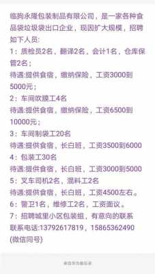 仙桃数码科技招聘信息电话（仙桃数码科技招聘信息电话号码）-图2