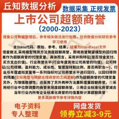 数码科技商誉（数码科技公司简介）-图2