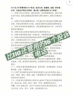 投诉数码科技体验店的电话（投诉数码科技体验店的电话是多少）-图1