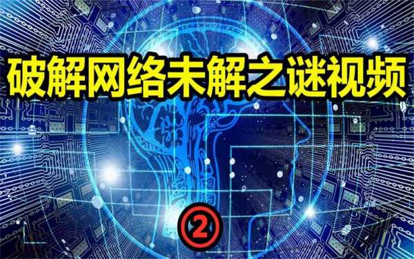 数码科技未解之谜视频（数码科技指的是什么）-图3