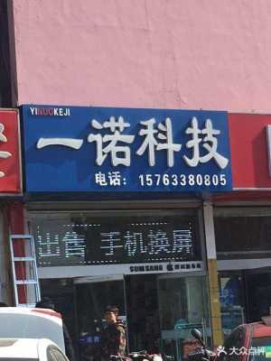 数码科技店铺名字大全三个字（数码科技店铺名字大全三个字开头）-图3