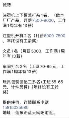 澄海数码科技招聘网站官网（澄海电子厂最新招聘信息）-图2