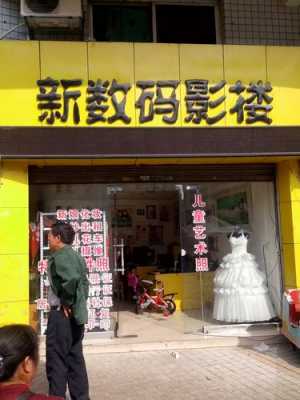 静安区数码科技摄影店在哪里（安亭数码城）