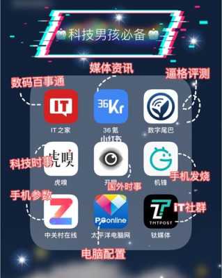 数码科技app有哪些平台（数码科技网）-图3