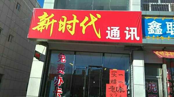 江口新时代数码科技（广东新时代数码金牌店淘宝）-图2