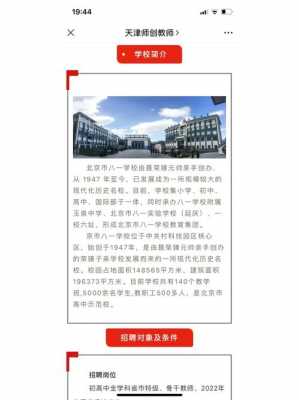 八一数码科技有限公司招聘（八一集团）