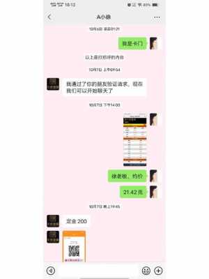 小徐数码科技怎么样可靠吗（小徐苹果直销店可信吗）-图3