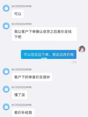 淘宝数码科技骗局（淘宝数码产品）-图3