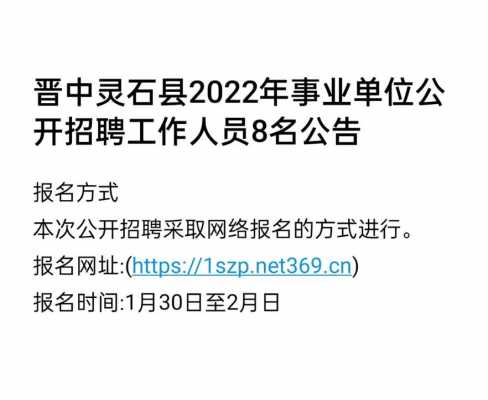 灵石数码科技招聘信息最新（灵石普工招聘灵石技工招聘灵石工人招聘网）