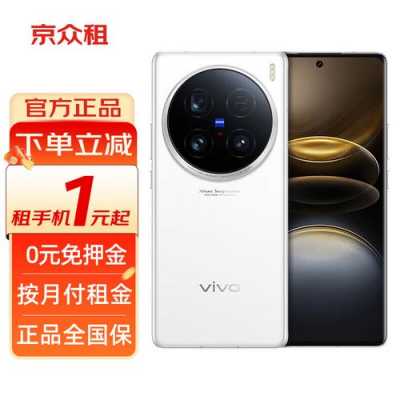 鑫文数码科技vivo（鑫文数码科技租手机是真的吗）