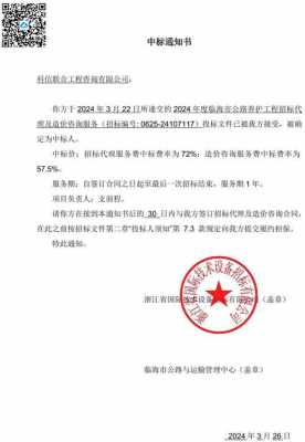 数码科技新中标冬奥会（数码科技中标公告）