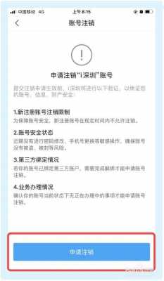 深圳时空数码科技如何（深圳时空数码科技如何注销账号）