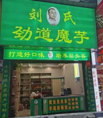 刘氏数码科技2店（刘氏集团是干什么的）-图2