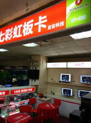 启鸿数码科技个体店（启鸿数码科技个体店）