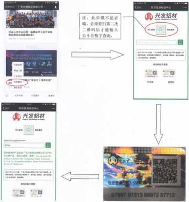 兴发数码科技微信（兴发平台的网站是什么）-图2