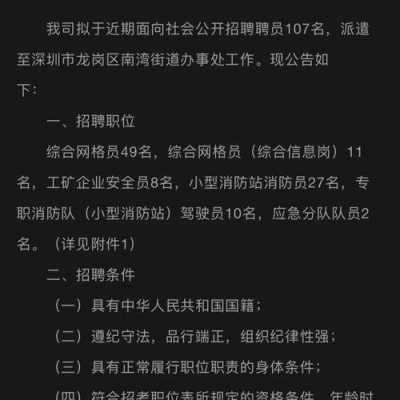 深圳市龙岗开拓数码科技（深圳市龙岗开拓数码科技招聘）-图3