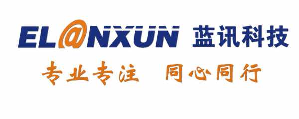 深圳市讯蓝数码科技有限公司（讯蓝网络科技有限公司）-图3