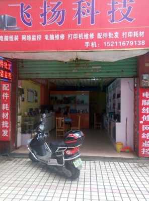 淘宝飞扬数码科技商行（飞扬店铺）-图3