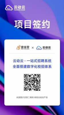 云动数码科技招聘官网首页（云动数字传媒有限公司）