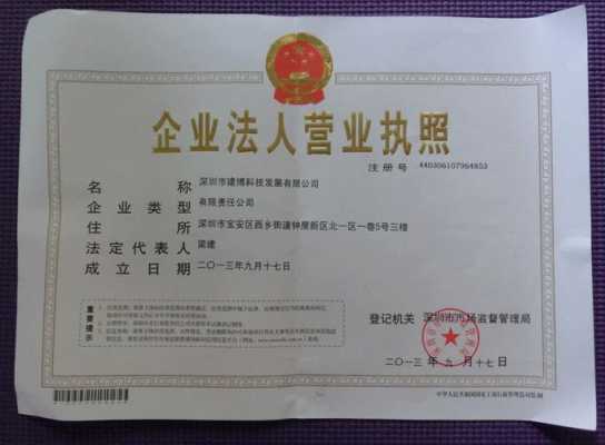 深圳建超数码科技有限公司（建超置业）