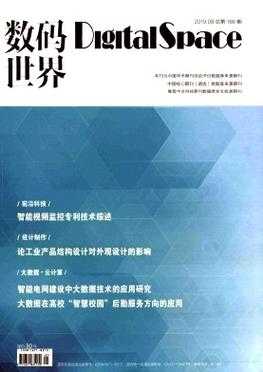 数码科技是什么期刊（数码技术杂志）