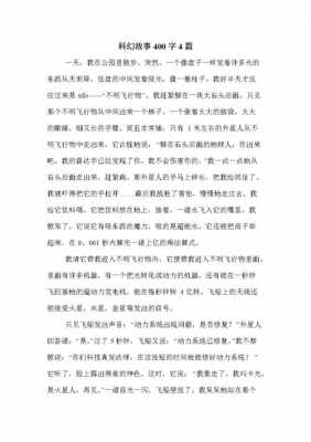 数码科技故事四百字左右（数码科技小百科）