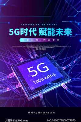 5g赋能未来产业二等奖数码科技（5g技术赋能）