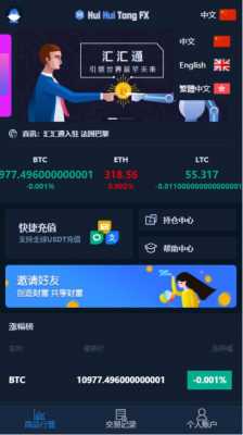 汇网通维数码科技有限公司（汇通网手机版app下载）