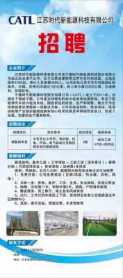 嘉宇数码科技招聘官网（嘉宇新能源科技有限公司）