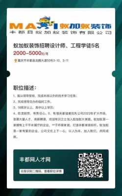 丰都县数码科技园招聘电话（丰都厂区招聘信息）