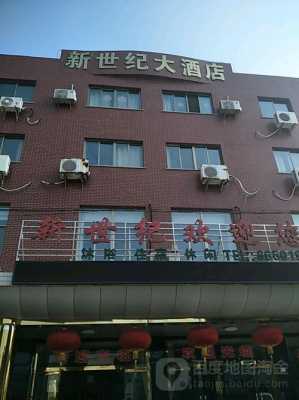 新辰数码科技店铺地址电话（新辰酒店）