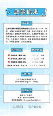 傲宇数码科技招聘信息最新（傲宇数码科技招聘信息最新）-图2