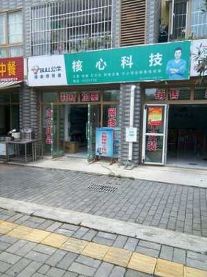 心安数码科技店地址电话（心安科技有限公司）-图1