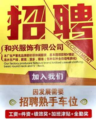 合肥亚联数码科技在线招聘（合肥亚联制衣有限公司）-图1