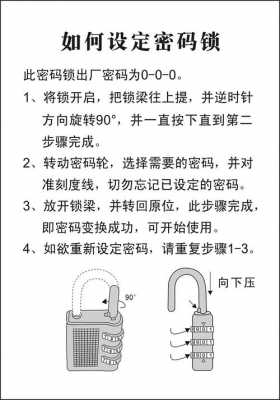 数码科技加密钥匙（数码锁怎么解）-图3