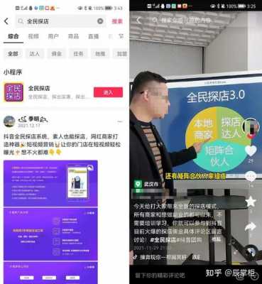 探店数码科技怎么样知乎（探店官网）-图3