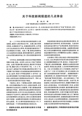 数码科技最新的新闻事件（数码科技最新的新闻事件是）-图1