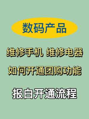 龙门数码科技广场团购怎么样（龙门数码科技广场团购怎么样呀）-图1