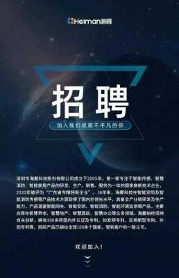 智家数码科技招聘信息官网（智家网官网）-图1