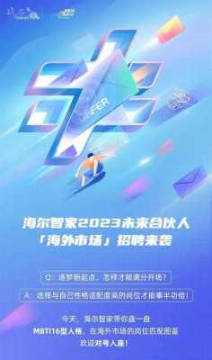 智家数码科技招聘信息官网（智家网官网）-图3