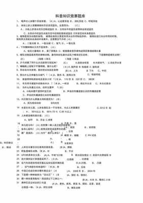 数码科技竞赛题（数码科技竞赛题库及答案）-图3