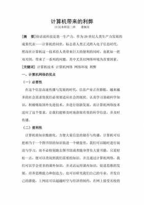 数码科技怎么改变生活（数码科技的利与弊）-图3