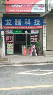 腾龙数码科技个人店在哪（腾龙数码影像电话）