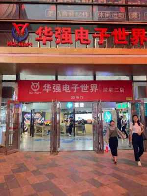 华强数码科技个体店（华强数码科技个体店在哪）-图3