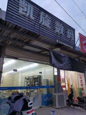 凯里数码科技店在哪里啊（凯里数码城在哪里）-图3