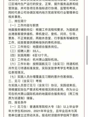 国航数码科技招聘岗位要求（国航数码科技招聘岗位要求是什么）