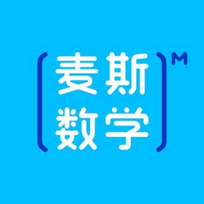 麦斯数码科技（麦斯数学app下载）-图3